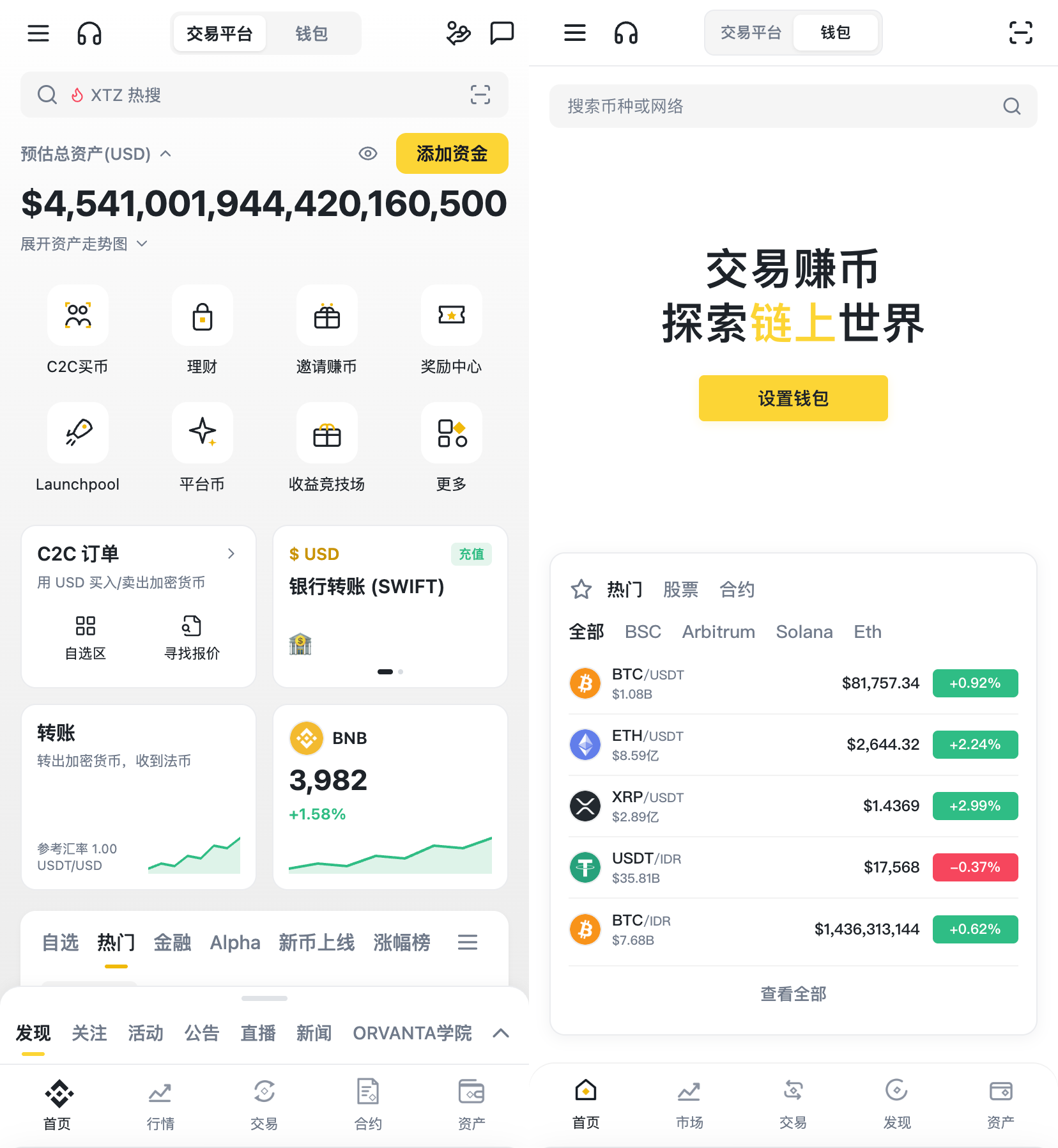 综合交易所系统源码/支持5800个币种 加密货币 股票 指数 大宗 贵金属 外汇 平台币 U本位 秒合约 Alpha web3钱包 代理 期权 杠杆 专业简易版切换等等功能