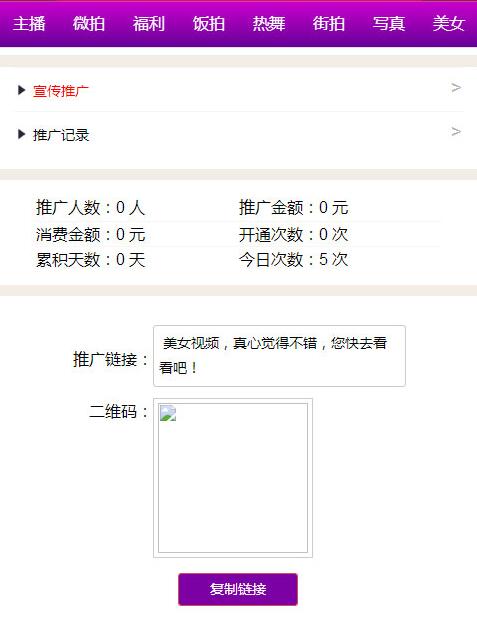 【优化版】PHP微拍盒子引流神器电影网站源码带试看功能+卡密系统+自助升级会员+火车头采集等 【优化版】PHP微拍盒子引流神器电影网站源码带试看功能+卡密系统+自助升级会员+火车头采集等