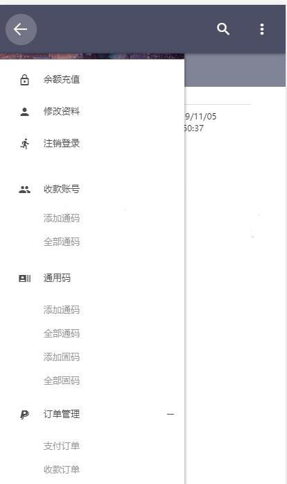 【固码免签系统】最新版WX固码免签约实时监控系统源码带手机APP端   带有详细搭建教程