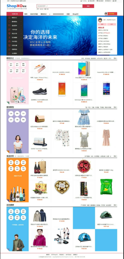 ShopXO企业级B2C免费开源商城系统 v2.2.0