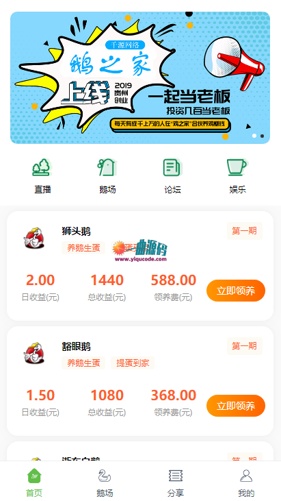 最新学习版区块链源码 绿色UI区块链理财养鹅系统源码 最新学习版区块链源码 绿色UI区块链理财养鹅系统源码