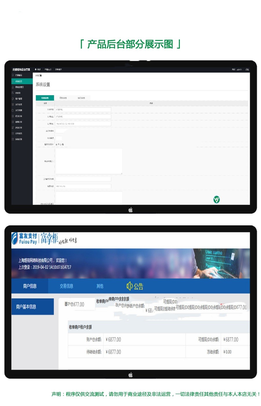 【富掌柜 富友支付】会员版现金贷/借贷/网贷/小贷/小额贷款/借贷系统/短信接口/个人免签Pay支付源码简介 【富掌柜 富友支付】会员版现金贷/借贷/网贷/小贷/小额贷款/借贷系统/短信接口/个人免签Pay支付源码简介