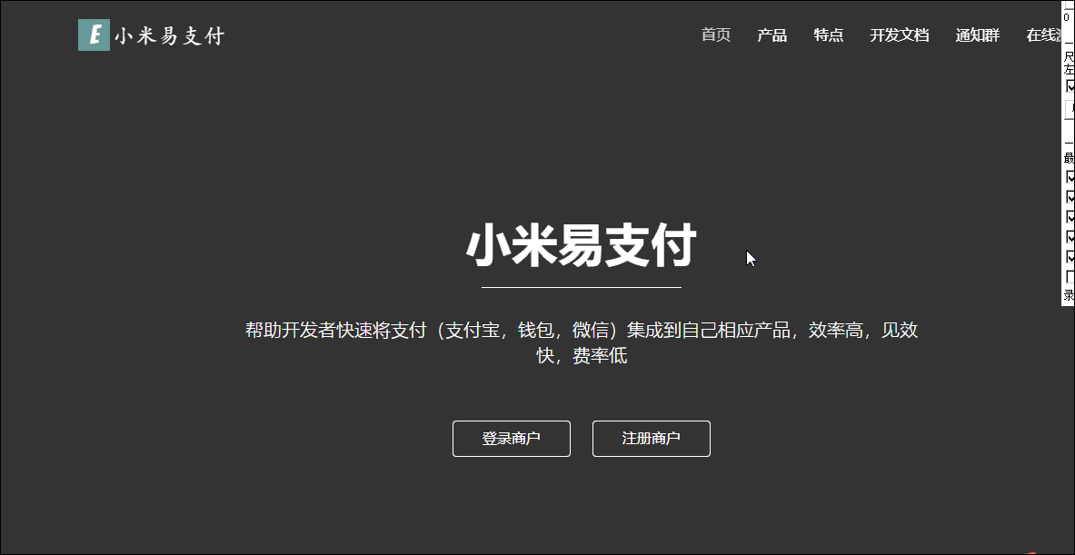 价值上千的支付源码 2020最新小米易支付源码 带有安装功能 价值上千的支付源码 2020最新小米易支付源码 带有安装功能