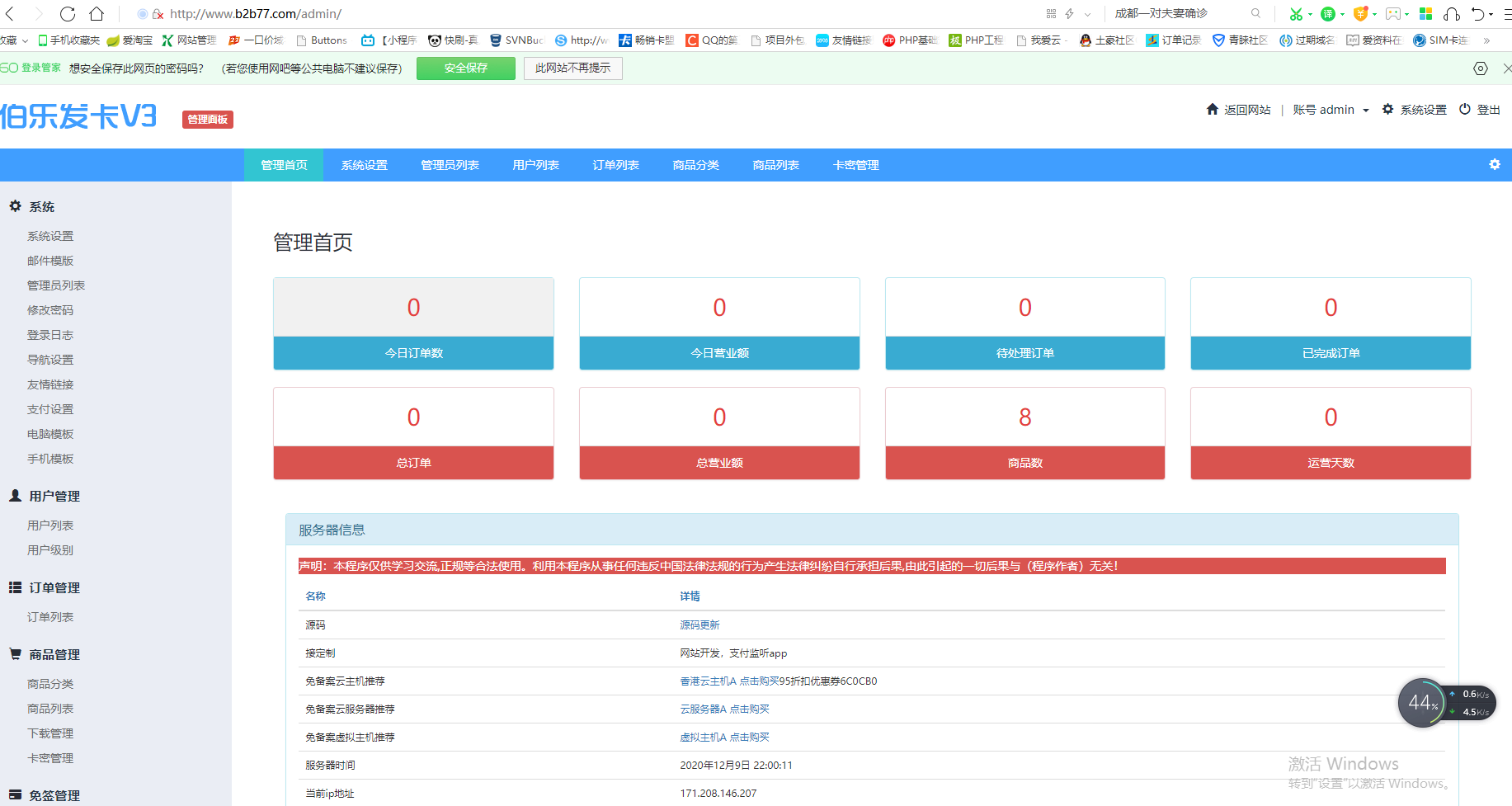 修复更新版  基于php+mysqlPHP格子在线自动发卡网源码 全新一键安装版
