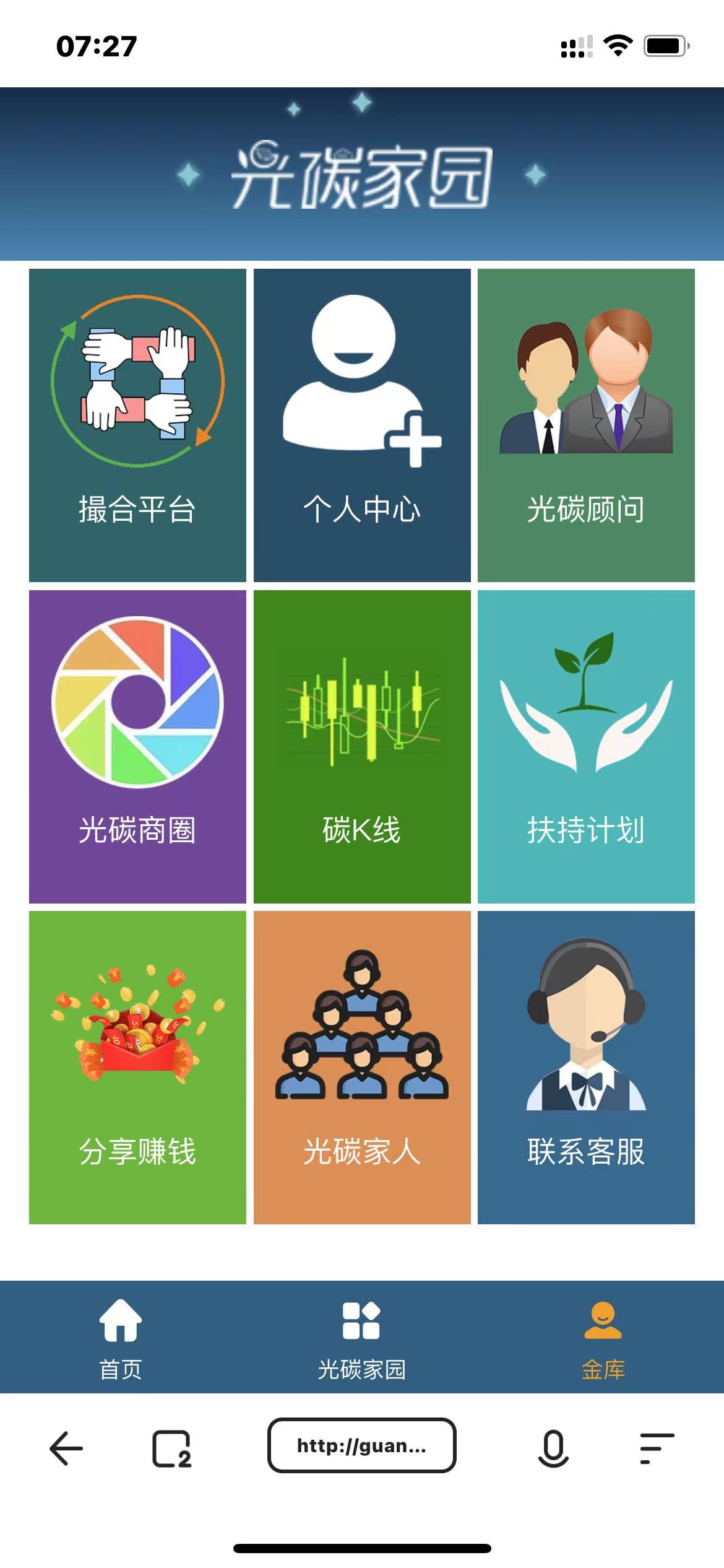 【新能源光碳源码】能源投资理财源码区块链投资 理财源码