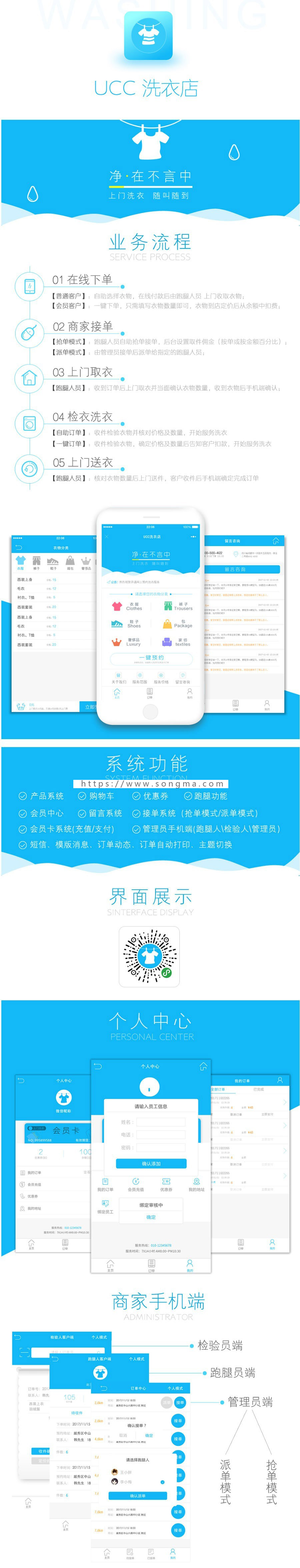 洗衣店小程序v2.5.0源码-增加分销功能