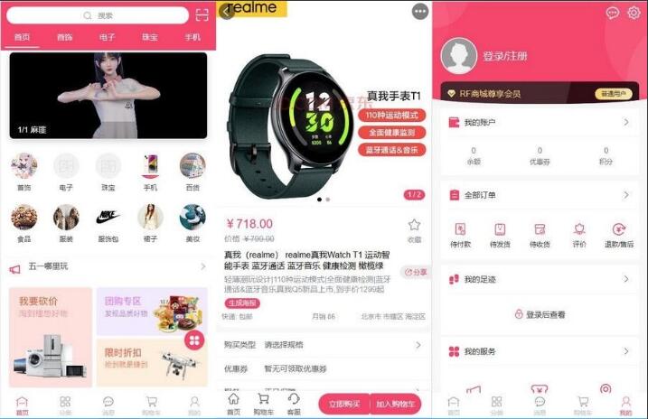 免费开源完整前后端微商城 电商购物系统源码 带基础销售功能的微商城源码 带后台