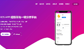【二次开发分发系统】魔签最新版IOS一键签名二开超完整源码修复版[附超详细搭建教程]