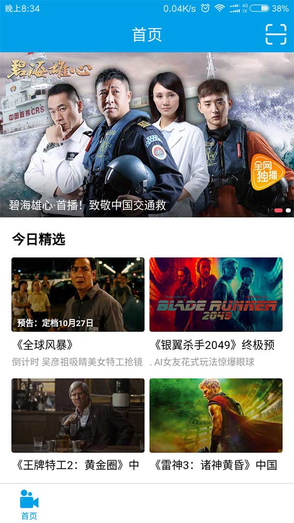 【已下架 不支持下载】电影小视频app全套源码带教程+采集功能+后台控制端+安卓+ios_源码下载