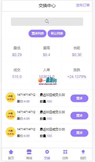 价值上万的精品源码  最新乐步走路赚钱区块链完整网站源码可打包APP