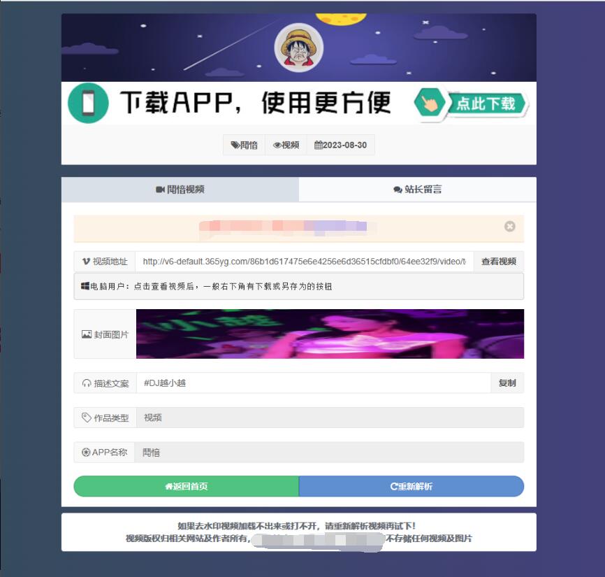 QQ截图20230830115004