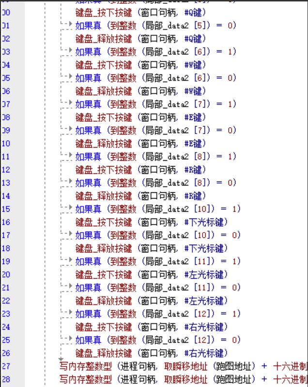 游戏源码 扣扣飞车自动跑源码 游戏辅助源码