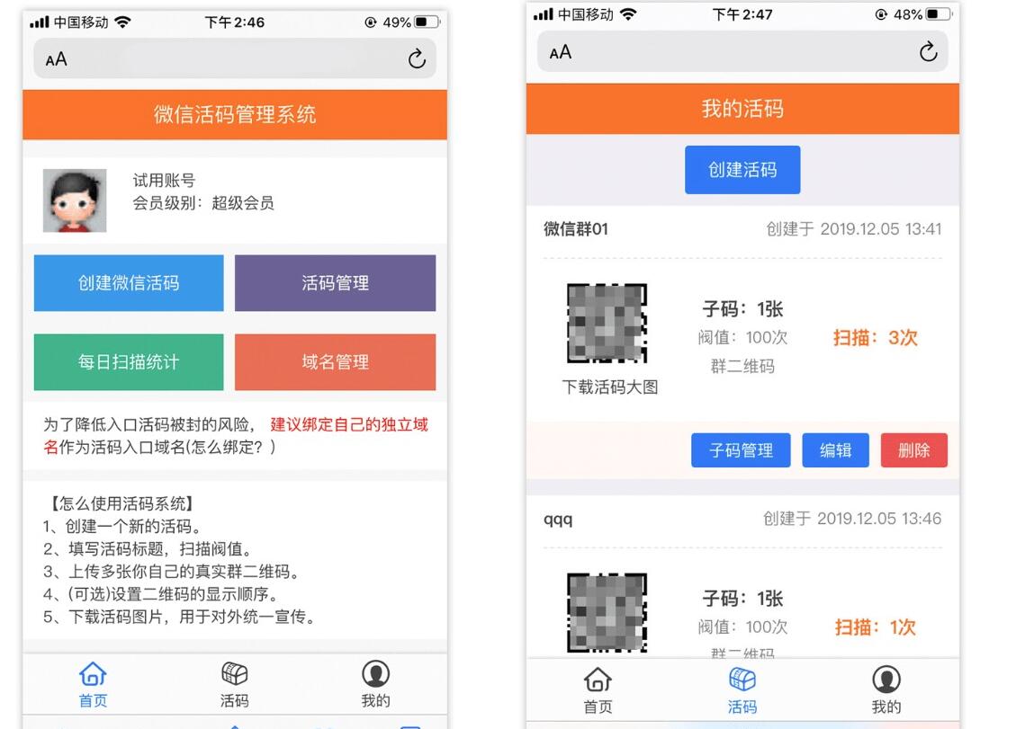 微信群营销推广微信群裂变 微信活码二维码系统源码 微信群活码工具源码 带充值支付