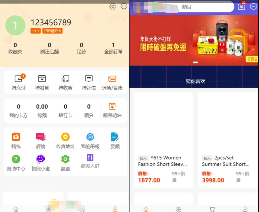 17购繁体中文购物商城源码/多商户商城源码/带商户入驻/B2B2C商城源码