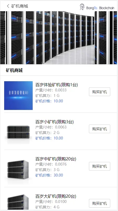 金瑞币矿机源码/区块链算力矿机系统/云矿机挖矿/区块链源码
