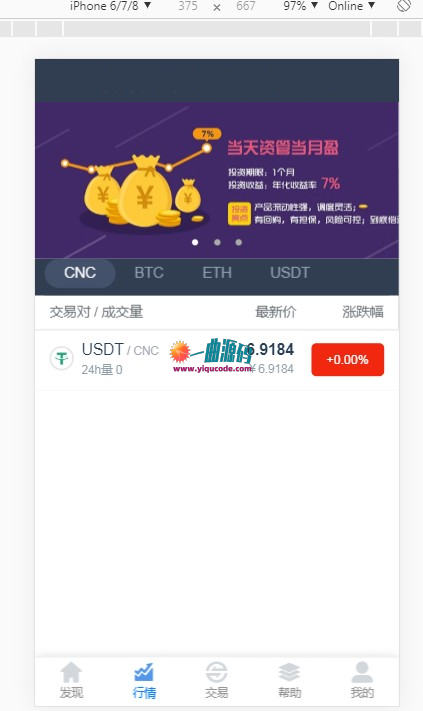 2020最新仿火币网源码   超级返利 实时返佣|区块链虚拟数字货币交易所源码|区块链源码等