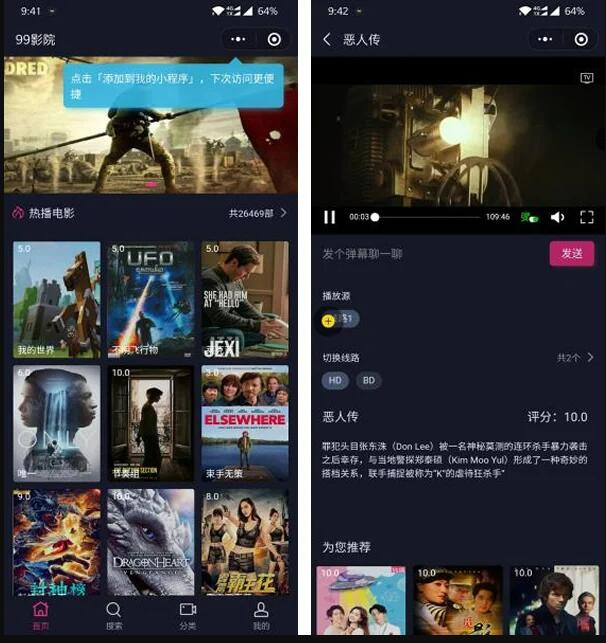 最新版影视小程序源码双端源码、APP支付宝、QQ、百度、微信四个平台通用带教程
