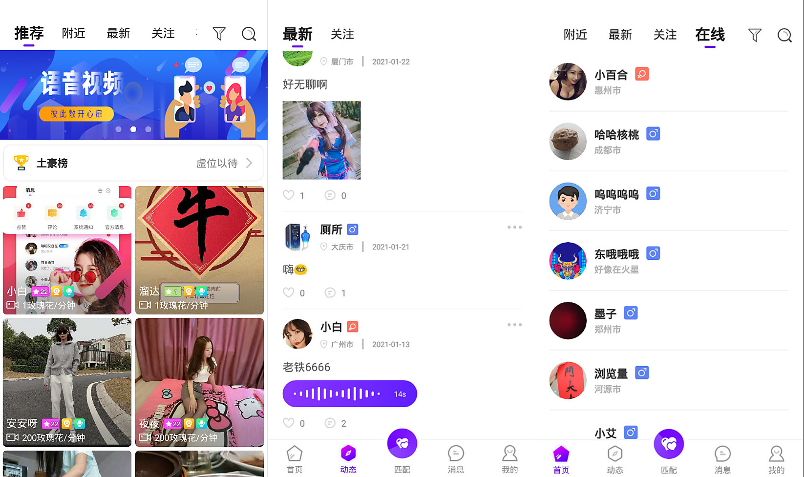 一对一语音视频交友-直播双端原生源码+php后端  社交-交友APP匹配语音视频聊天即时通信源码