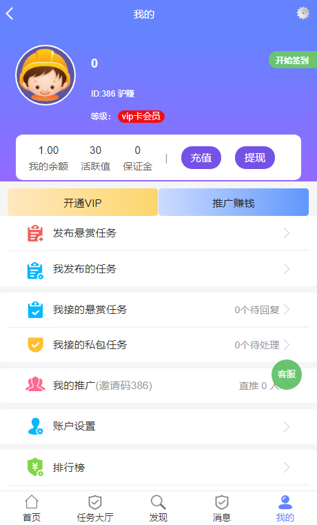 【最新UI任务悬赏抢单源码】-带安装文档