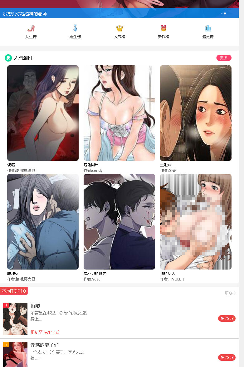 最新版韩漫漫画模板帝国CMS程序源码带会员个人免签约支付php漫画建站源码程序   带火车头采集，UI美丽