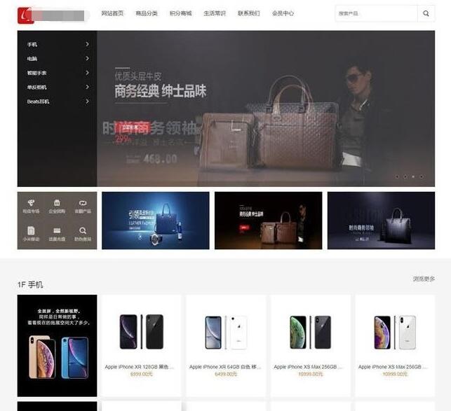 网上商店系统源码 网店系统源码 在线商店系统源码 商城购物系统网站源码 带三级分销 PC+移动端+微网站