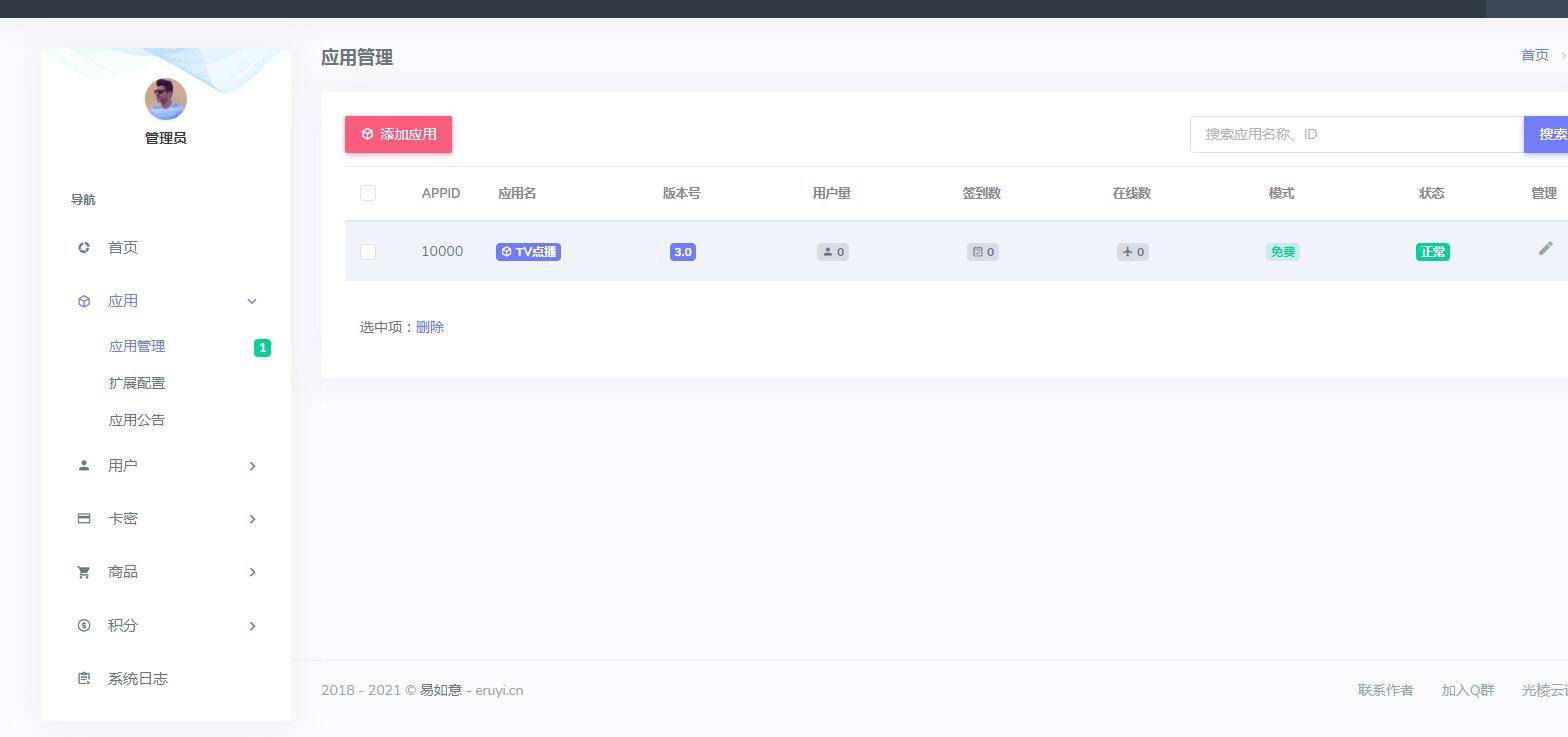 【美化版tv端】酷点TV版4.5影视源码电视盒子TV版APP对接苹果cms