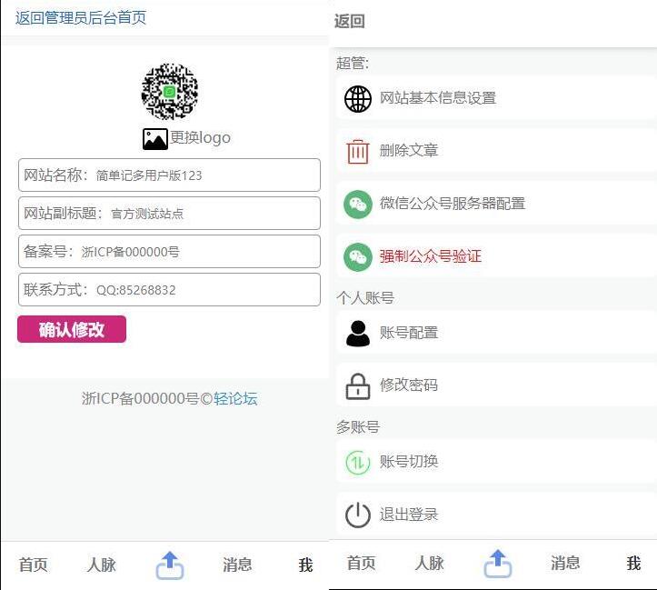 论坛网站源码 轻量论坛系统源码  可以快速地开发出我们想要的网站