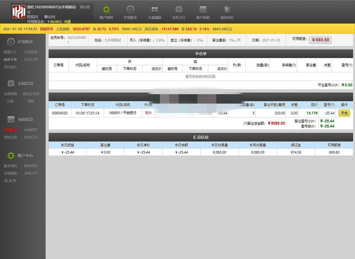【T+0】精仿同花顺 PHP股票证券线上配资融资融券模拟交易、模拟盘平台系统源码 【T+0】精仿同花顺 PHP股票证券线上配资融资融券模拟交易、模拟盘平台系统源码