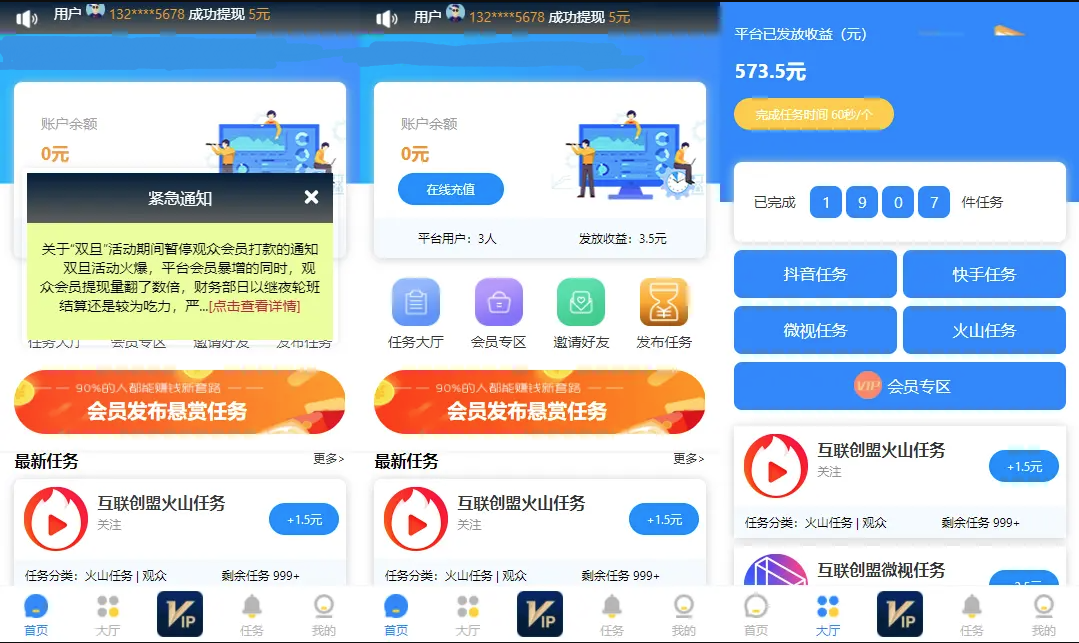 抢单任务悬赏平台源码/任务悬赏系统源码下载