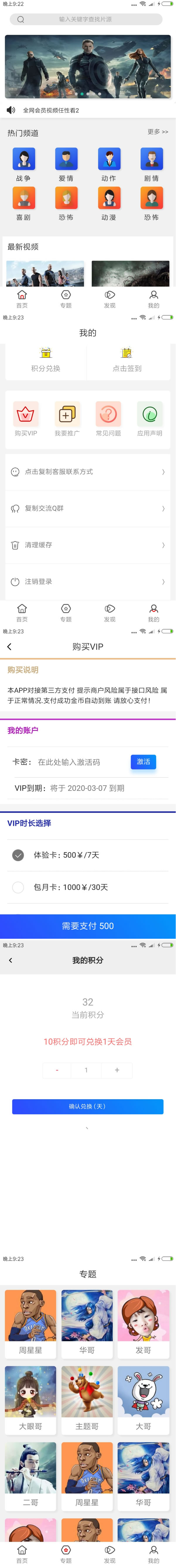全新UI开源视频APP源码对接MACCMS苹果CMS 全新UI开源视频APP源码对接MACCMS苹果CMS