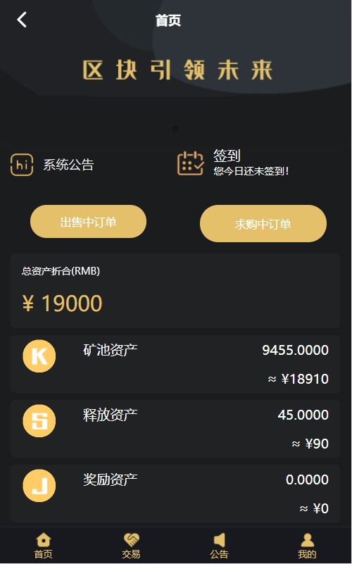 黑金众利/ZLC源码/众利模式源码/挖矿区块链源码