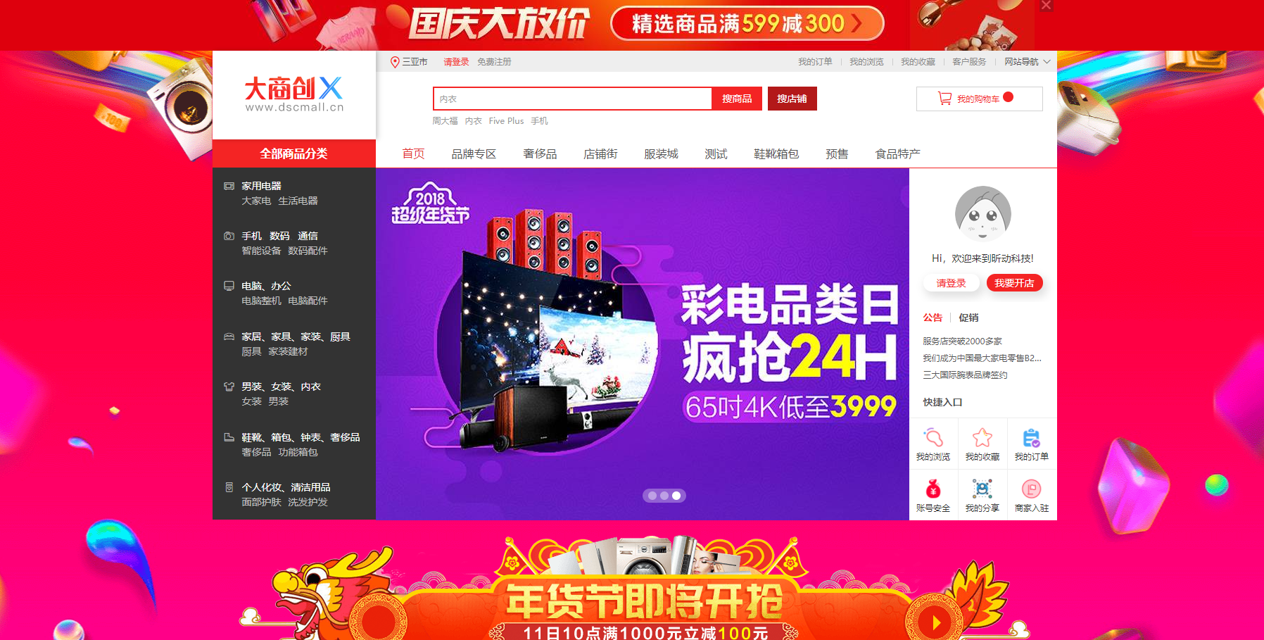 大商创x源码 最新大商创Laravel 框架 性能超优  带 pc h5 小程序+双端APP 内附安装配置文档