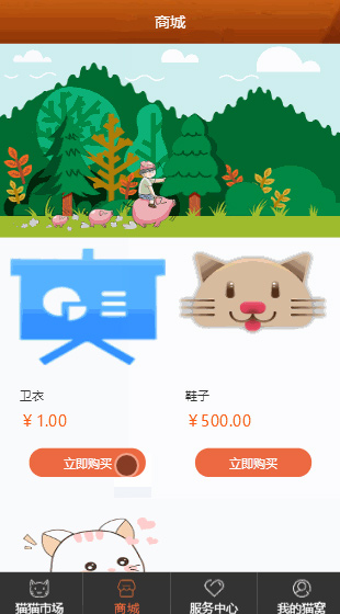 【修复版宠物区块系统】2020猫猫乐园最新宠物猫区块链升级版超完整源码 站长亲测感觉很不错的一套源码 【修复版宠物区块系统】2020猫猫乐园最新宠物猫区块链升级版超完整源码 站长亲测感觉很不错的一套源码