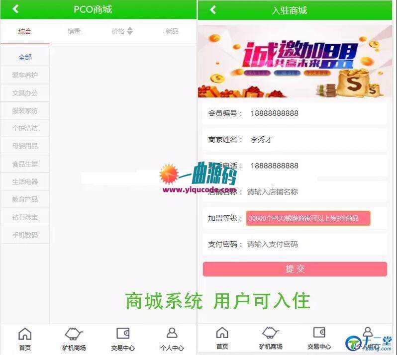 价值上万【修复版】虚拟币区块链挖矿系统/带有商城+签到+推广等系统+可以打包app等 可供学习借鉴 价值上万【修复版】虚拟币区块链挖矿系统/带有商城+签到+推广等系统+可以打包app等 可供学习借鉴