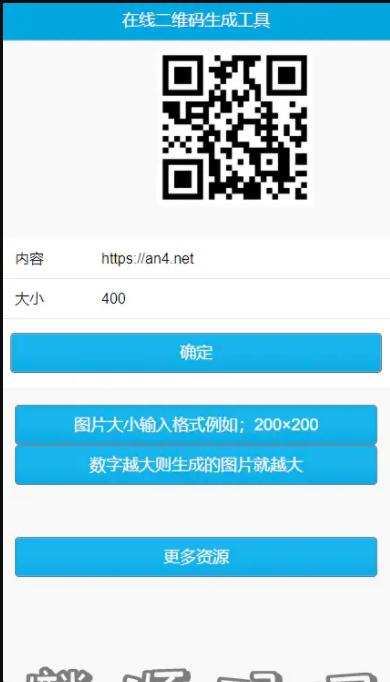 PHP二维码生成 在线二维码生成源码