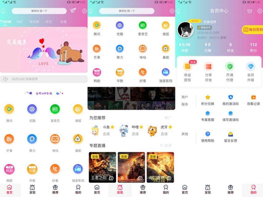 2020最新小小影视全新改版影视app系统源码(全开源)源码简介 自带独家有效完美防黑功能 2020最新小小影视全新改版影视app系统源码(全开源)源码简介 自带独家有效完美防黑功能