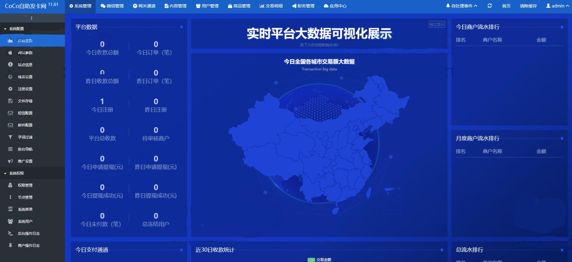QQ截图20230423101136