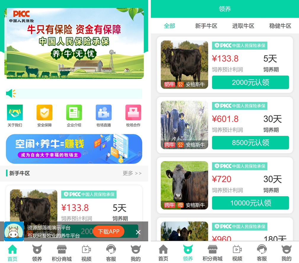 牧场养牛游戏挖矿理财源码,带积分商城+抽奖+会员特权