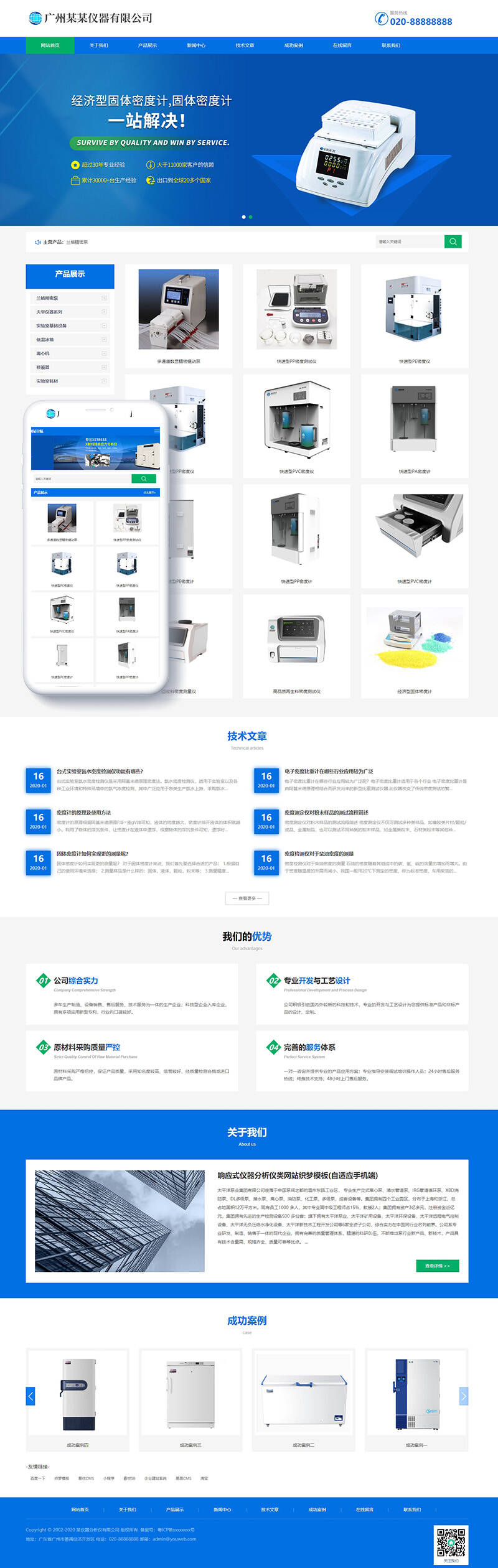 (站长亲测)响应式仪器分析仪化工医疗器材网站源码 dedecms织梦模板(自适应手机) (站长亲测)响应式仪器分析仪化工医疗器材网站源码 dedecms织梦模板(自适应手机)
