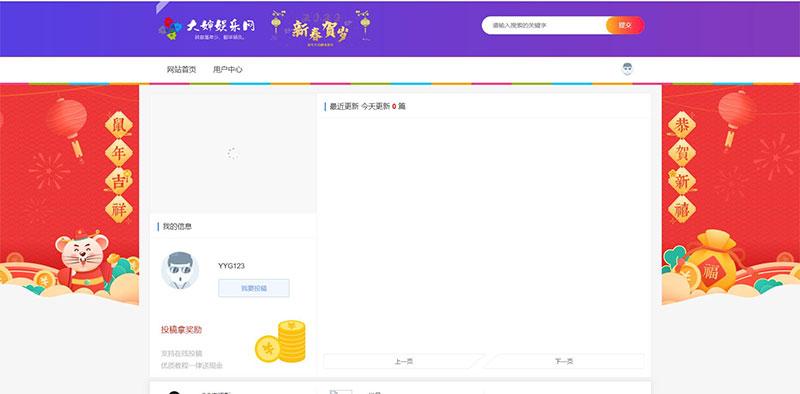 漂亮的仿大婶娱乐网模板 娱乐资源网整站源码 laysns内核 漂亮的仿大婶娱乐网模板 娱乐资源网整站源码 laysns内核