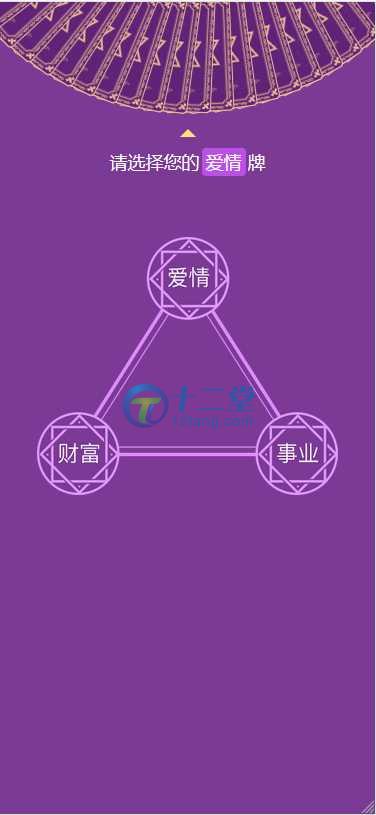 【TAROT塔罗占卜】最新TAROT塔罗牌修复版源码+占卜+爱情+预测+事业+对接免签支付+搭建文字教程等  带演示