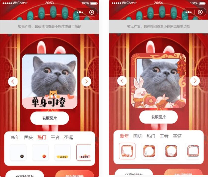 微信在线生成头像小程序源码  头像自动生成小程序源码  流量主功能