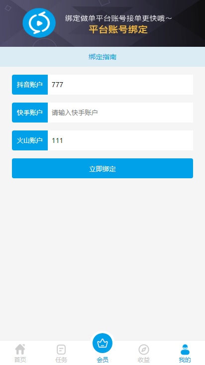 【抖音客】2020最新版UI短视频点赞任务系统完美运营级别[等级功能+信誉积分+保证金]  带有安装说明