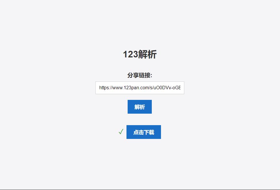 QQ截图20230603104232
