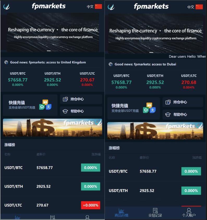 已下架 不支持下载！资产数字化交易平台 区块链通证交易 数字资产管理 币币交易 交易所APP源码 微交易所修改版源码