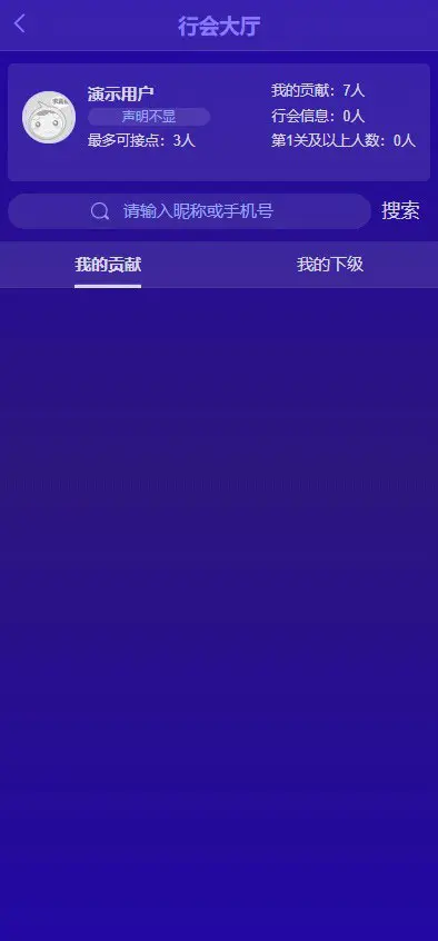 Thinkphp内核微商新零售平台源码 产品营销推广神器源码 Thinkphp内核微商新零售平台源码 产品营销推广神器源码