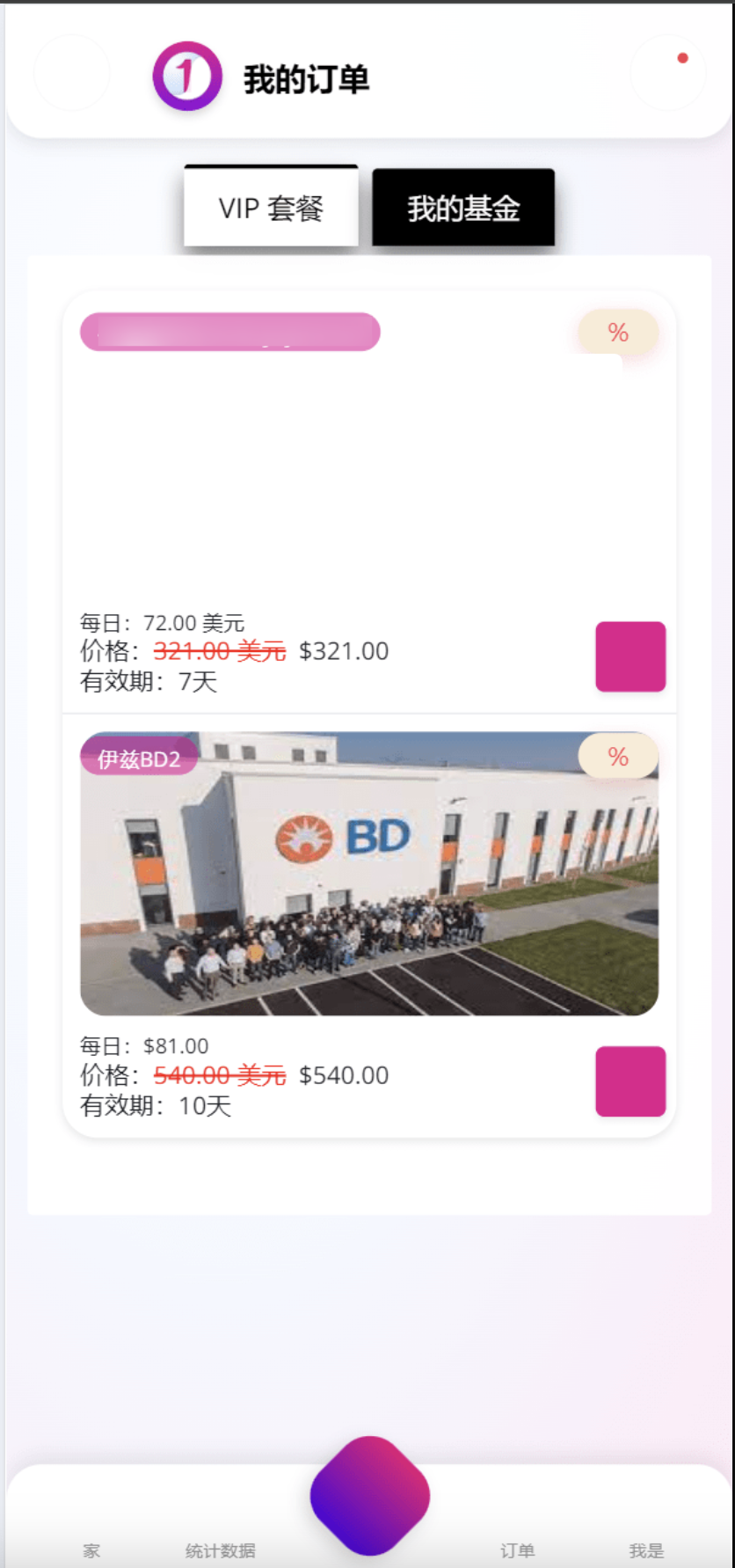 QQ20240914-195134