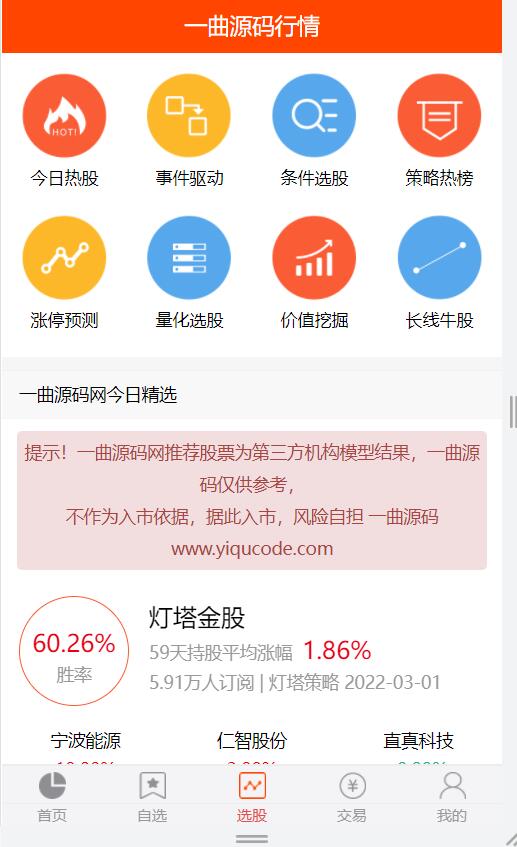 QQ截图20220301230104