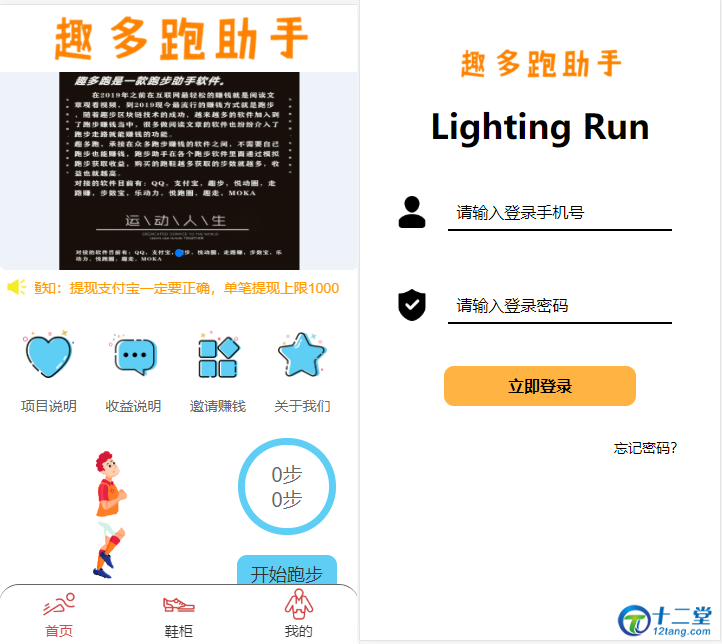 【趣多跑助手】新版二开thinkphp内核趣多跑助手合约挂机赚钱霸屏理财分红复利系统源码 【趣多跑助手】新版二开thinkphp内核趣多跑助手合约挂机赚钱霸屏理财分红复利系统源码