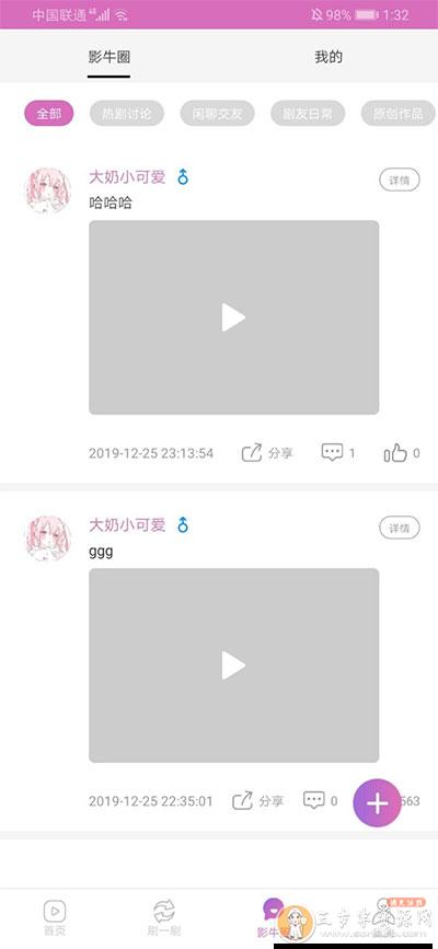 2020最新版番茄社区双端视频APP源码 带安装教程等 2020最新版番茄社区双端视频APP源码 带安装教程等
